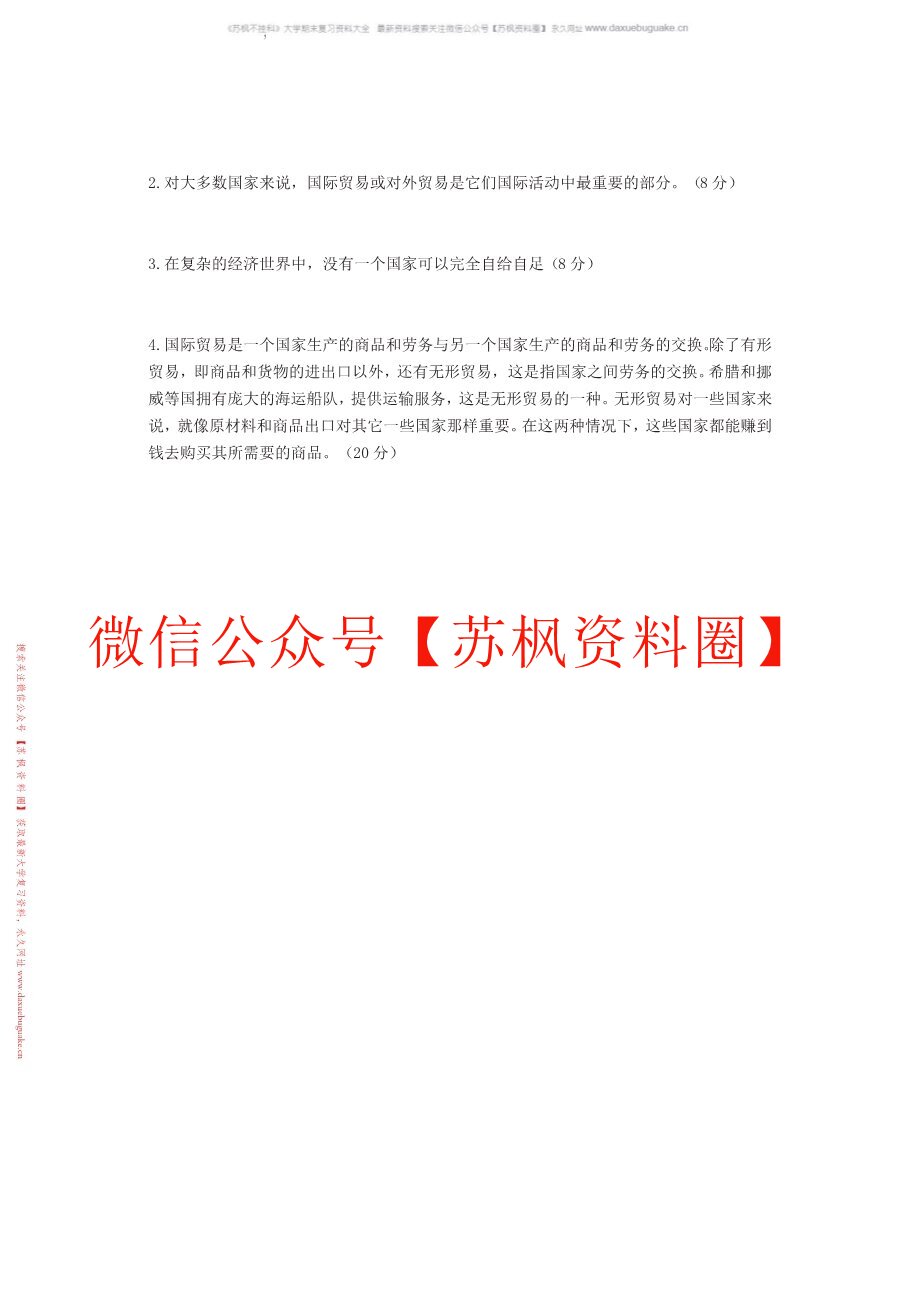 商务阅读与写作